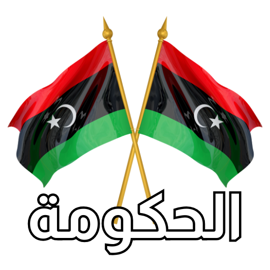 مدينة الحكومة